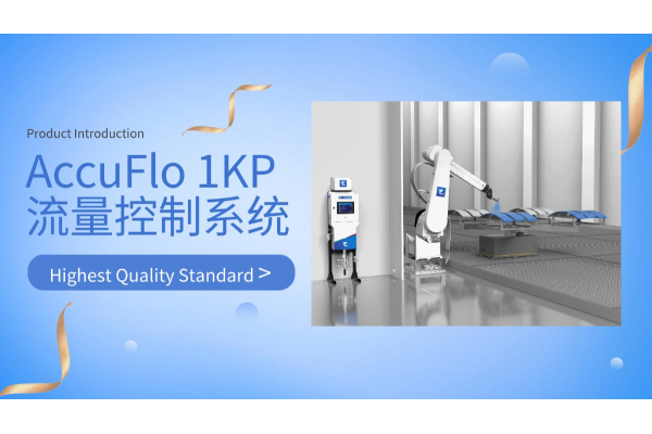 Product Introduction | Core Technology of AccuFlo 1KP High-Precision Flow Control